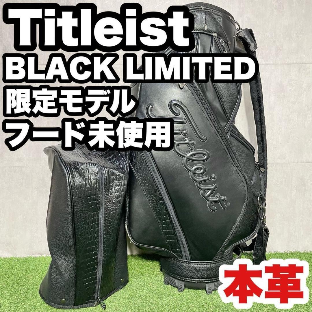 【激レア】タイトリスト ブラックリミテッド キャディバッグ ゴルフバッグ 限定