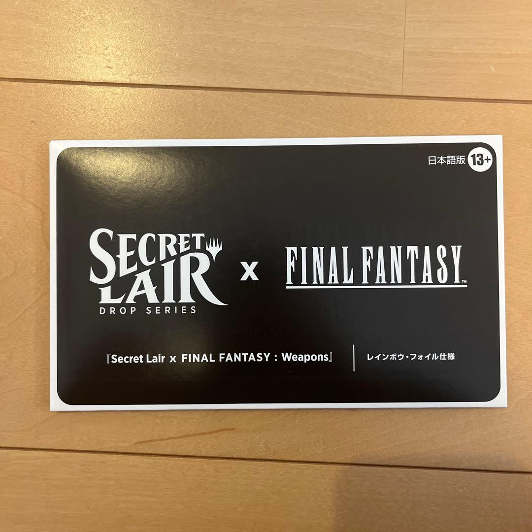 MTG Secret Lair FF Wepons 日本語版