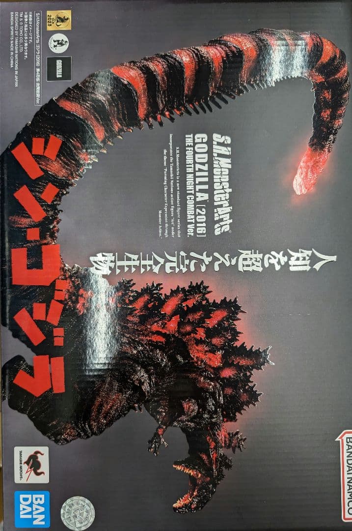 SHモンスターアーツ。ゴジラ2016.第4形態夜間戦闘バージョン.シン.ゴジラ。