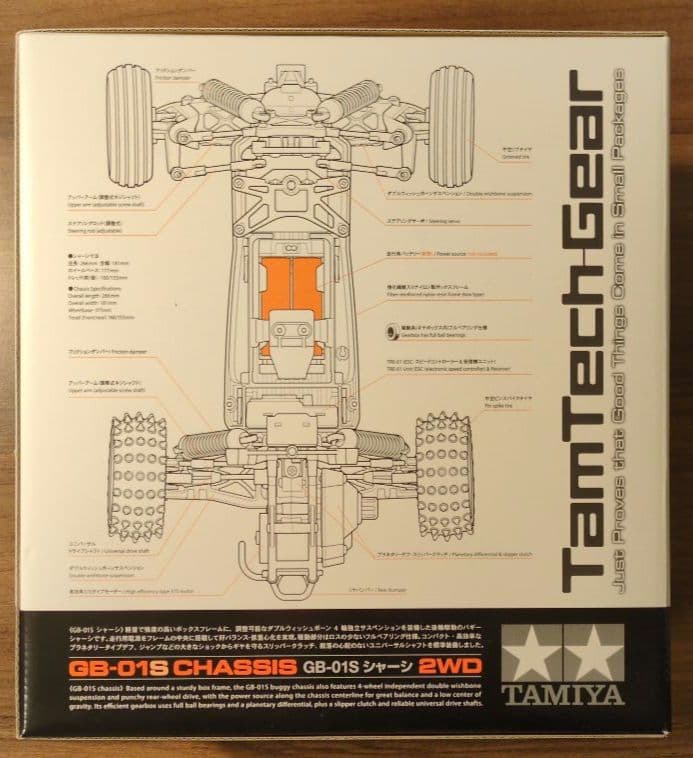 【未開封】タミヤ RC タムテックギア グラスホッパーミニ