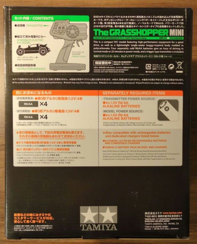 【未開封】タミヤ RC タムテックギア グラスホッパーミニ