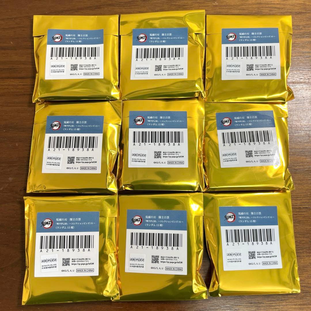 鬼滅の刃 隊士百景 コレクションピンズ 伊之助 9個セット　新品未開封