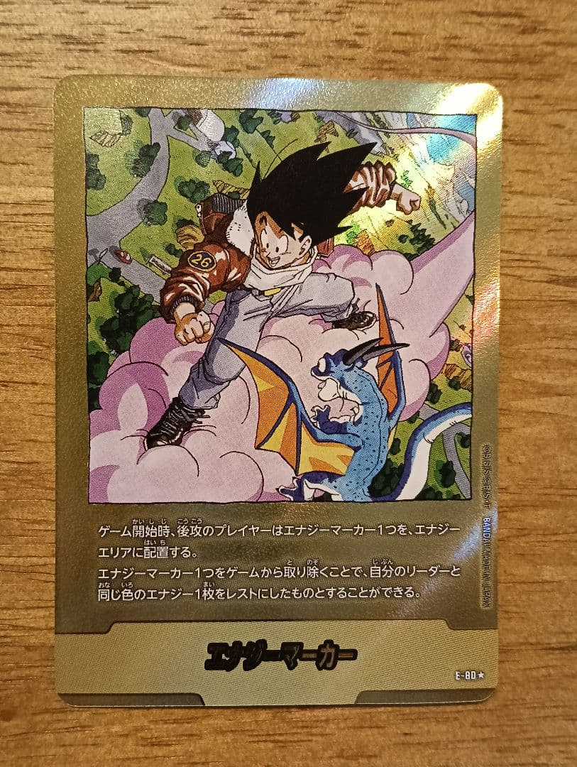 【ムヒさま専用】ドラゴンボールフュージョンワールド　エナジーマーカー　金　3点