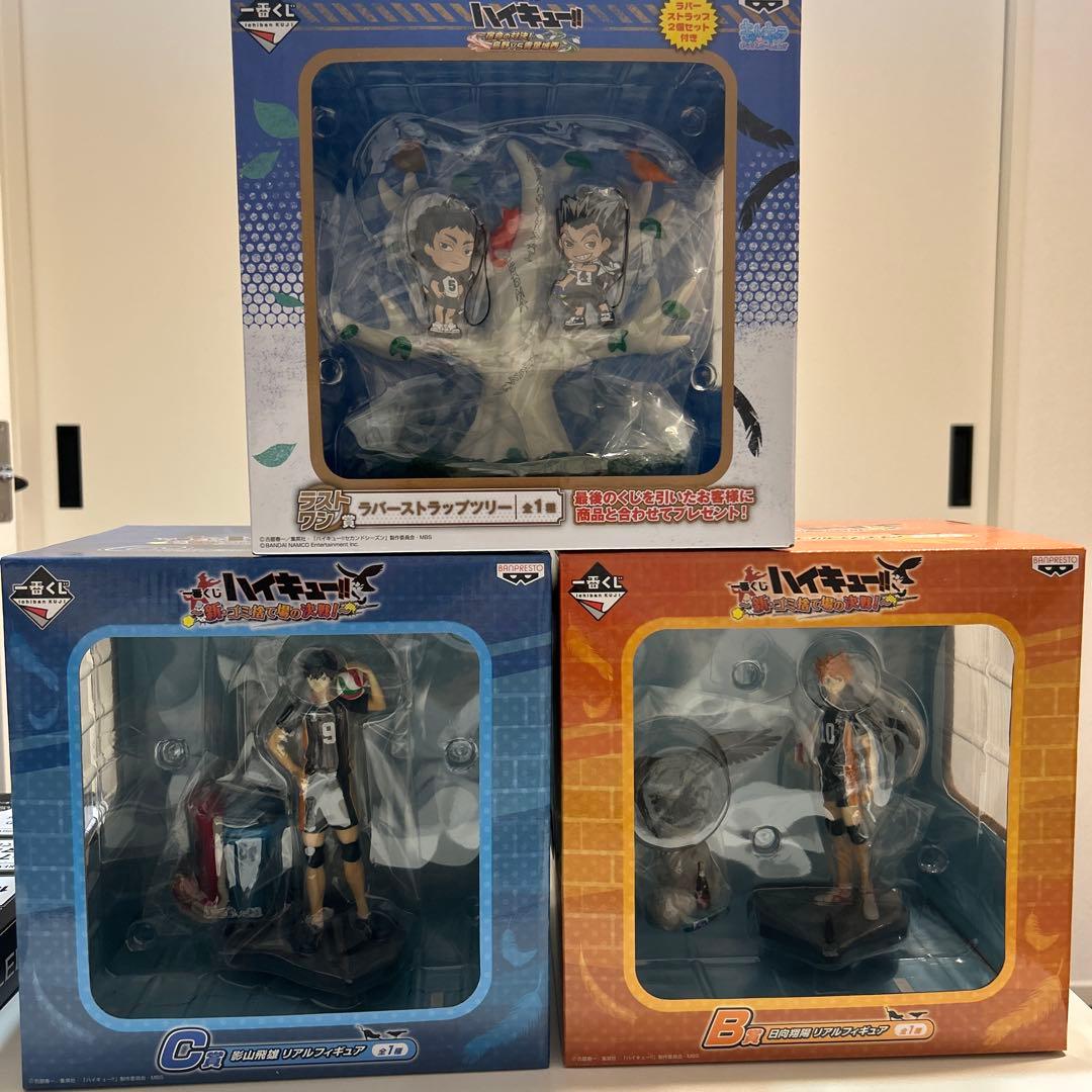 一番くじハイキュー!! フィギュア3セット