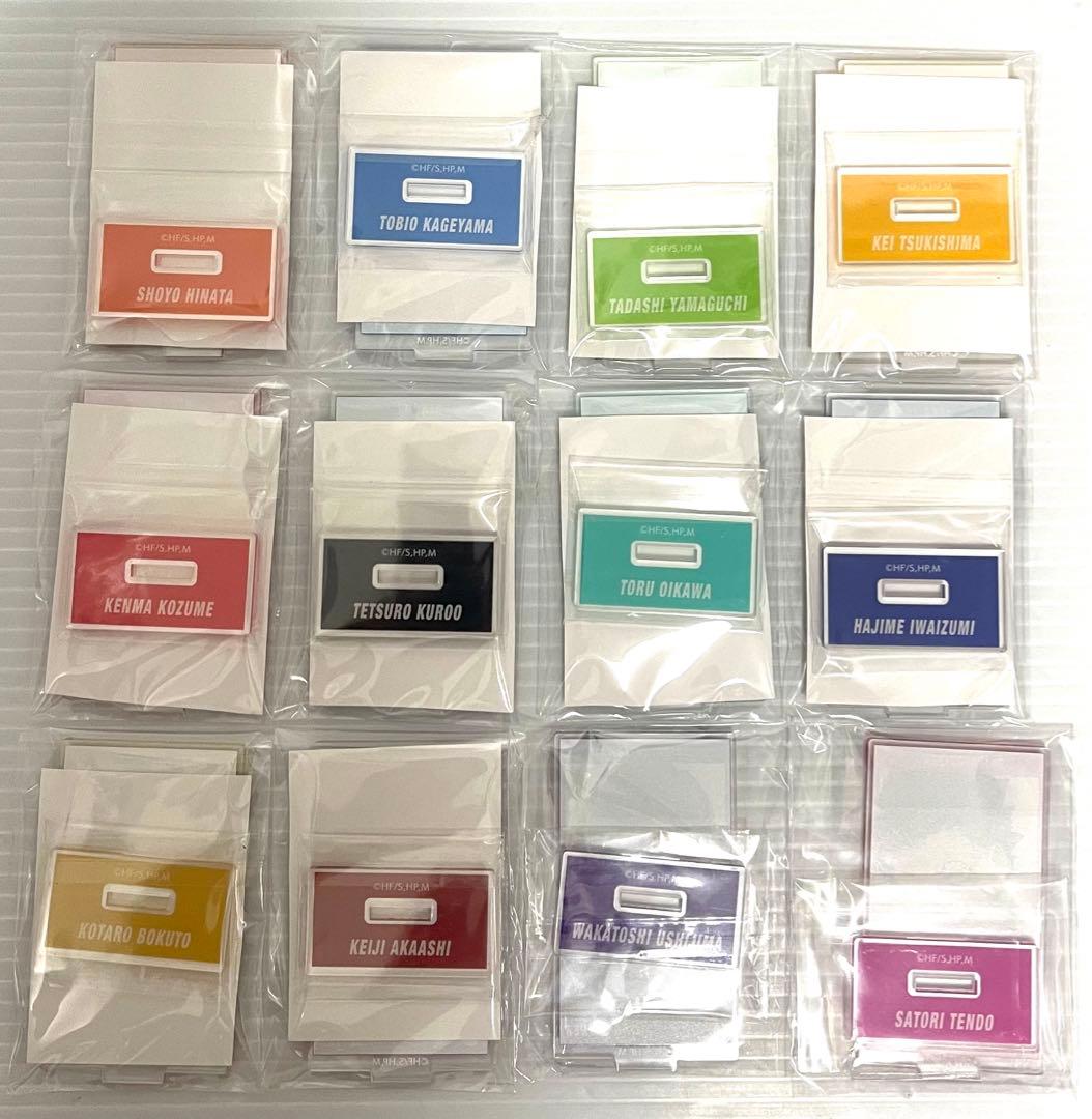 ハイキュー‼︎ コンプリートセット アクリルスタンド 缶バッジ カード等