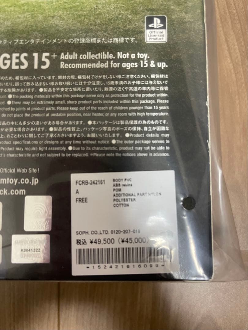 FCRB MEDICOM TOY RAH 52-STAR  新品