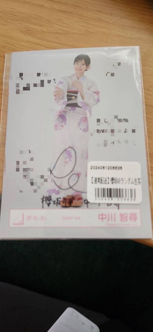 櫻坂46 中川智尋 2025 浴衣 直筆 サイン