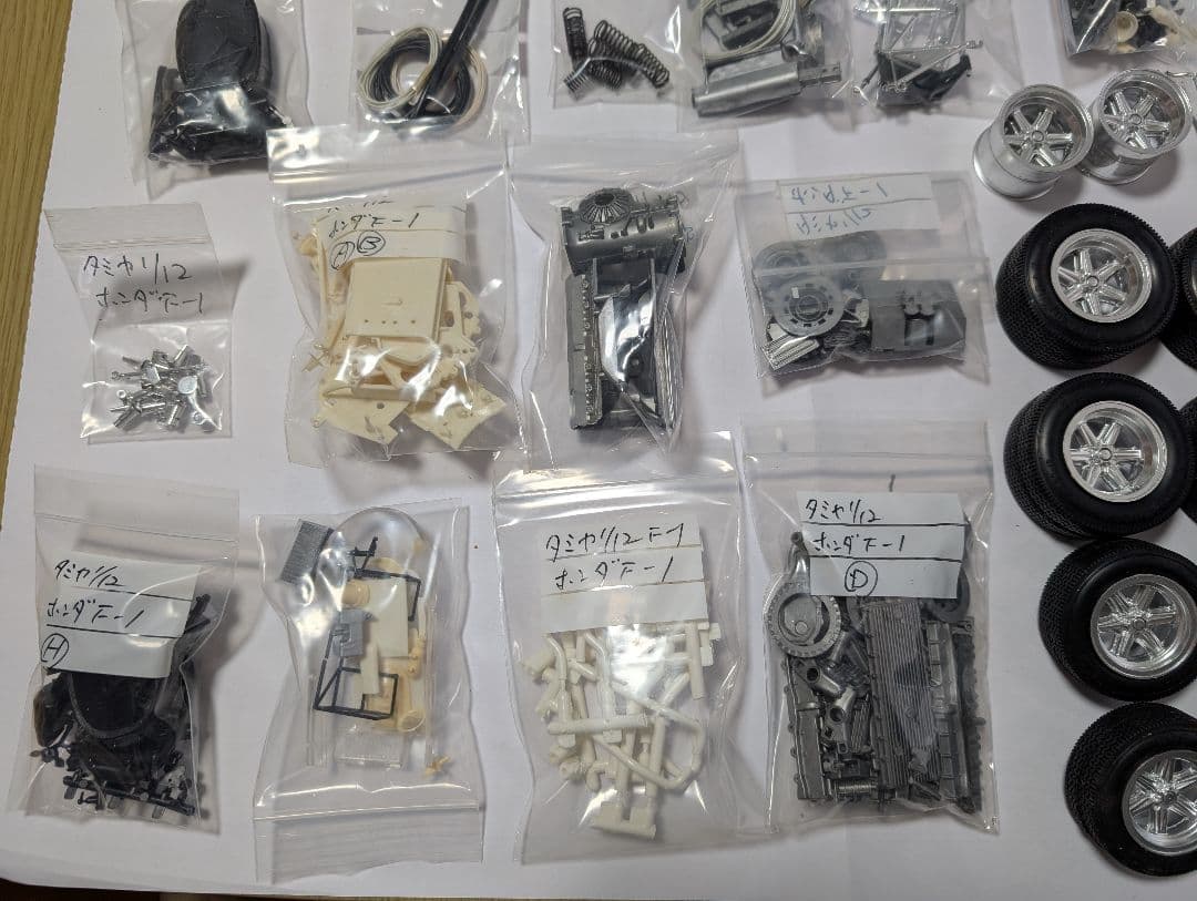 タミヤ1/12ホンダF1ジャンクセット