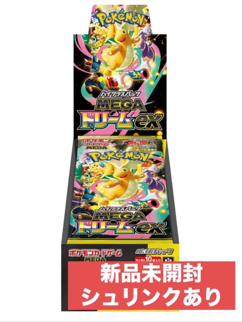 【新品未開封】ポケモンカードゲーム MEGAドリームex 1BOX シュリンク付