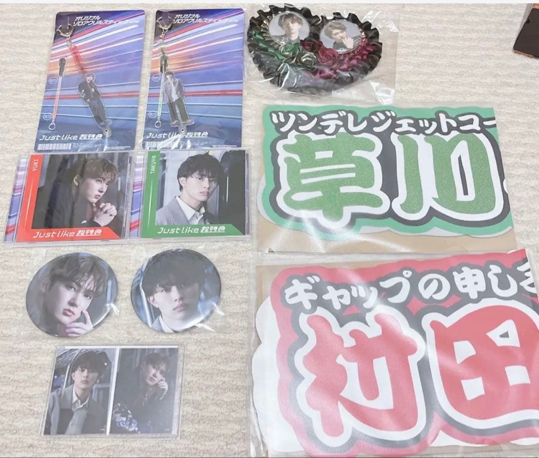 超特急 タクヤ ユーキ 草川拓弥 村田祐基