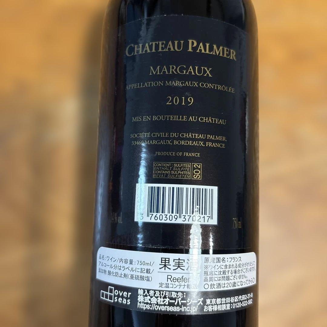シャトー・パルメ　2019 赤ワイン 750ml