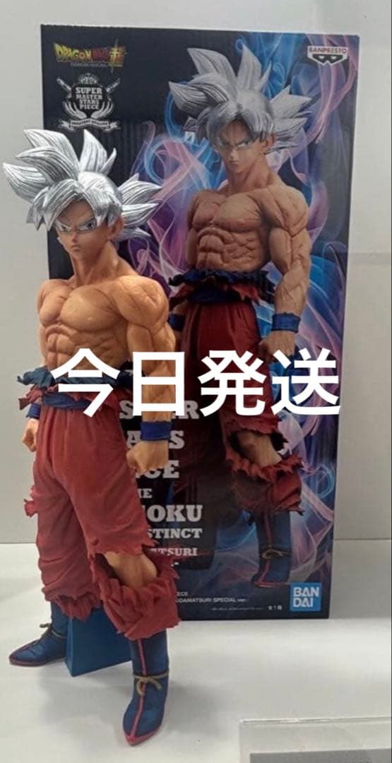 身勝手の極意　smsp孫悟空　ドラゴンボール　ゲンキダマツリ　フィギュア 未開封