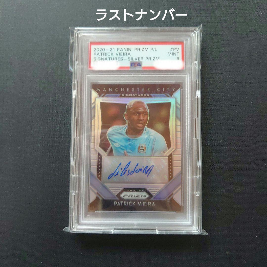 ラストナンバー Panini パトリック・ヴィエラ 直筆サインカード