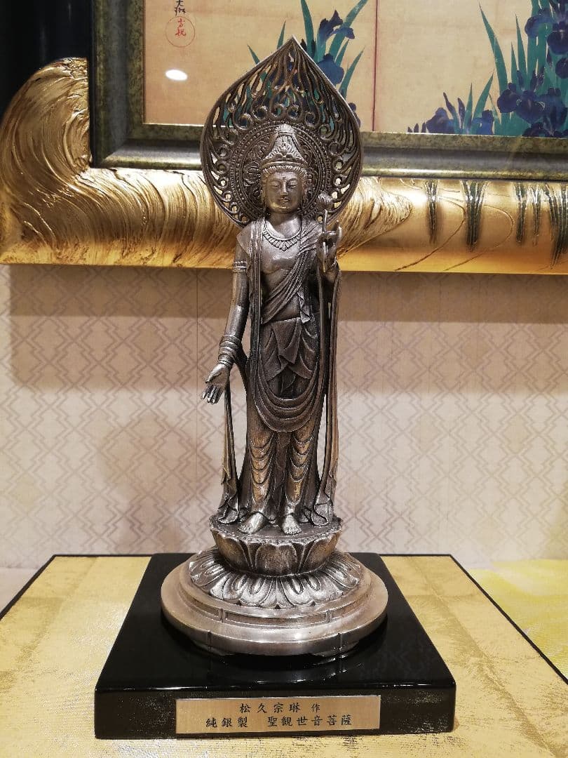 [ 松久宗琳 聖観世音菩薩 純銀 製 ] 造幣局刻印有 仏像 観音菩薩 観音さま