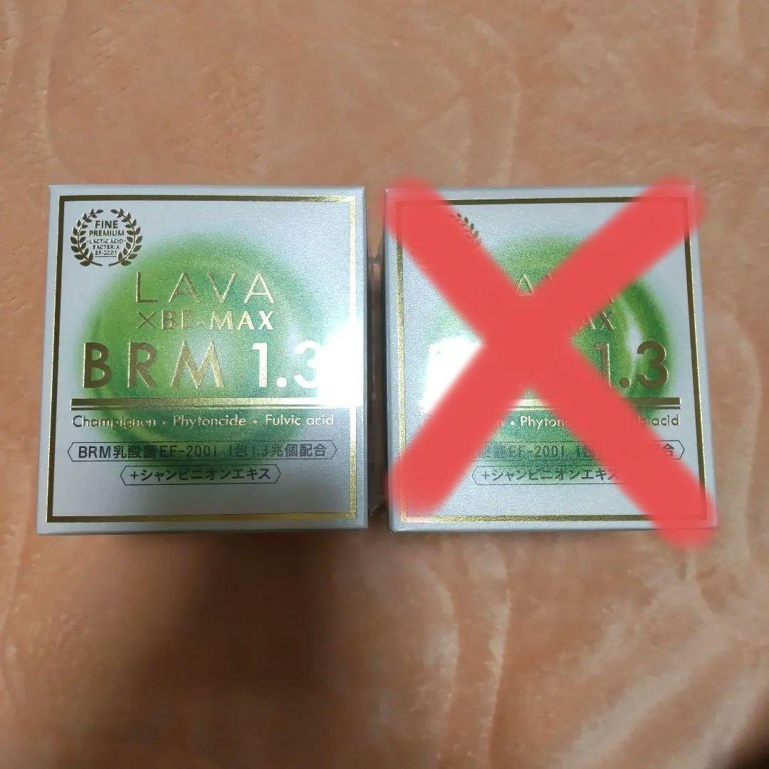 LAVA BRM1.3 1箱 50包　1箱