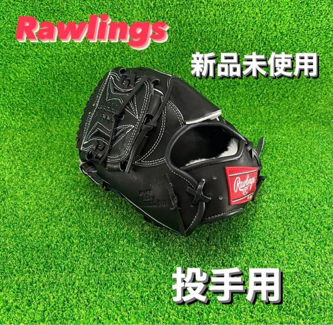 Rawlings ローリングス 軟式グローブ 左投げ 投手用 216