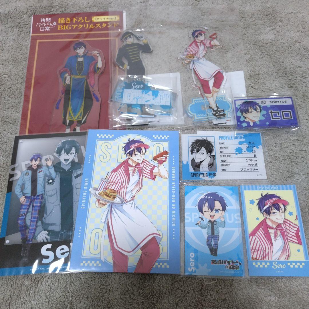 拷問バイトくんの日常