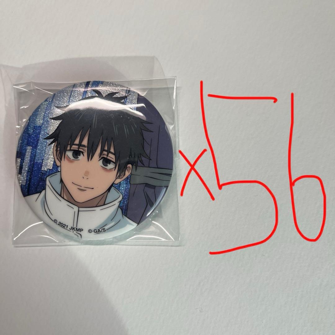 呪術廻戦0　乙骨憂太　ラメキラ缶バッジ　10個セット