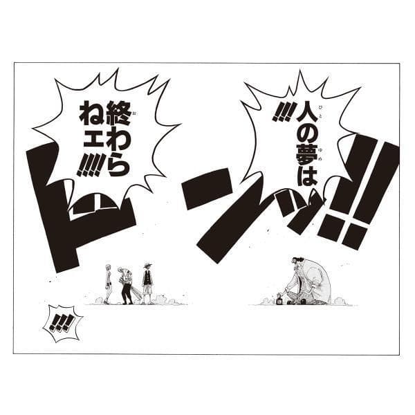 One Piece The Press「人の夢」 16/20 マンガアート