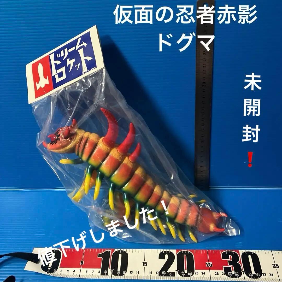 仮面の忍者赤影　ドグマ　ソフビ