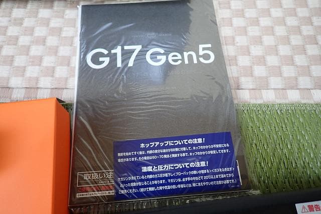 超美品！！東京マルイ G17 Gen5 ガスガン ホルスター付き！！