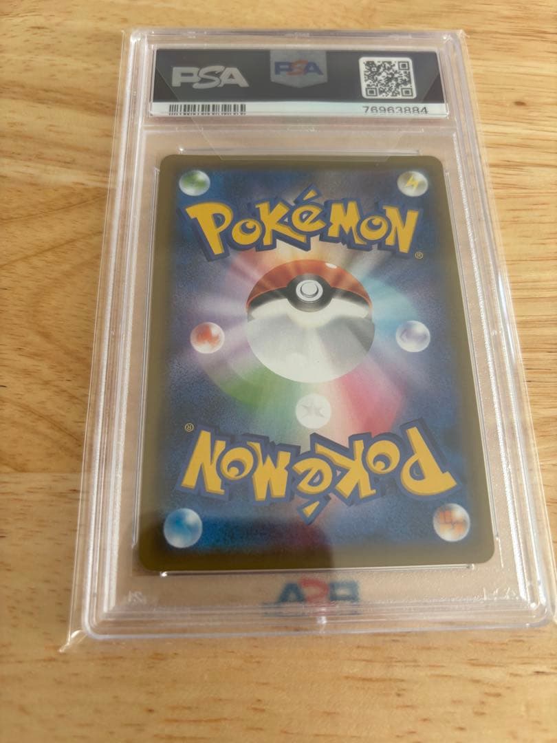 レックウザV PSA10