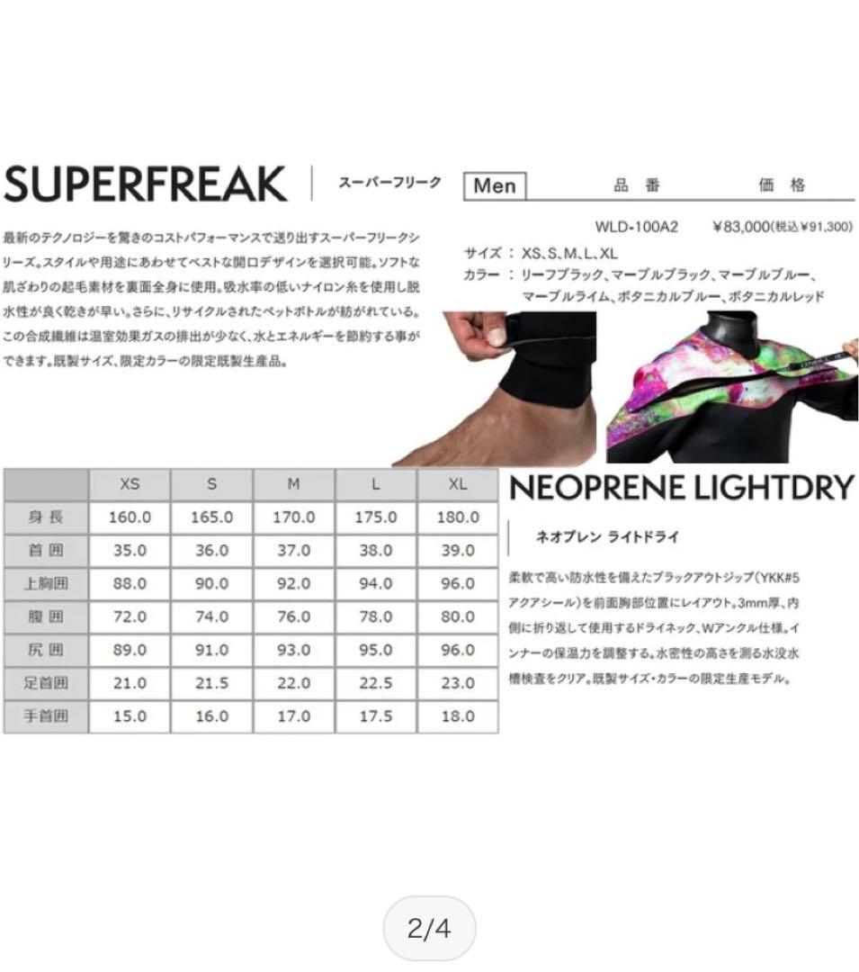 オニール　ライト　ドライスーツ　XL