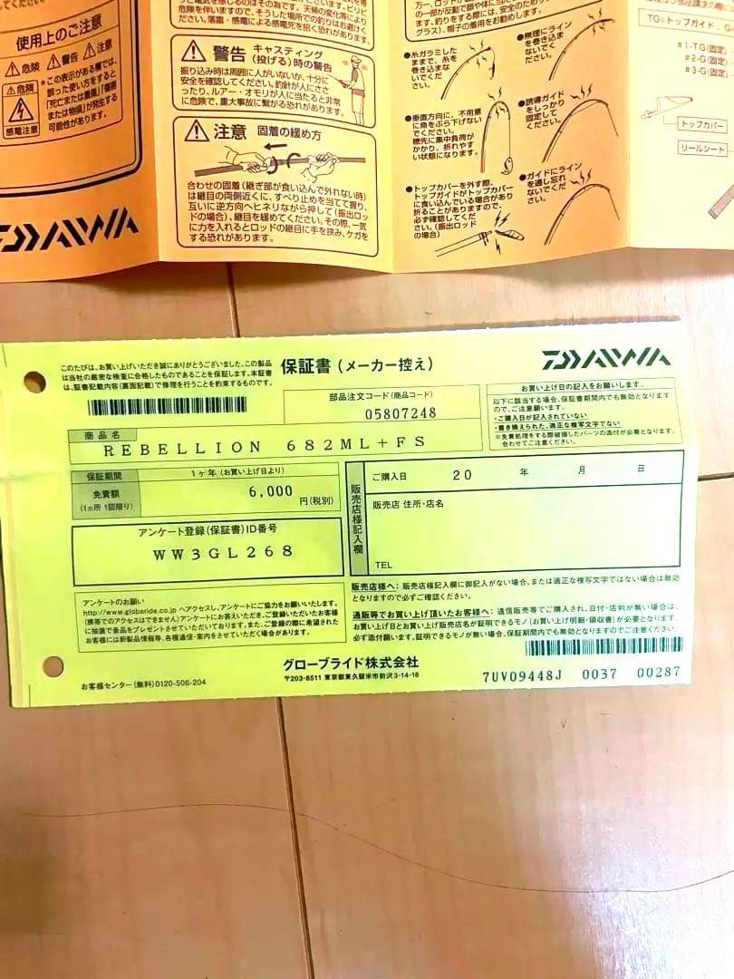 【未使用】ダイワ(Daiwa)リベリオン 682ML+FS バススピニングロッド