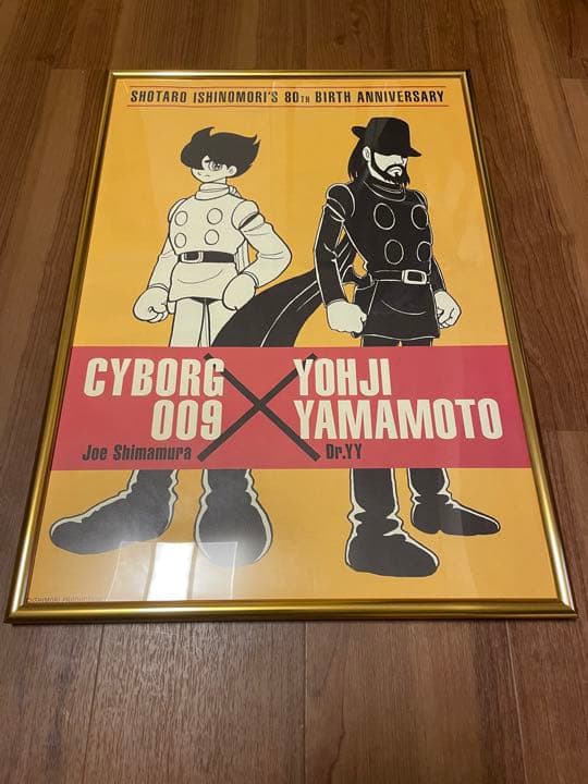 ヨージヤマモト× サイボーグ009 コラボポスター