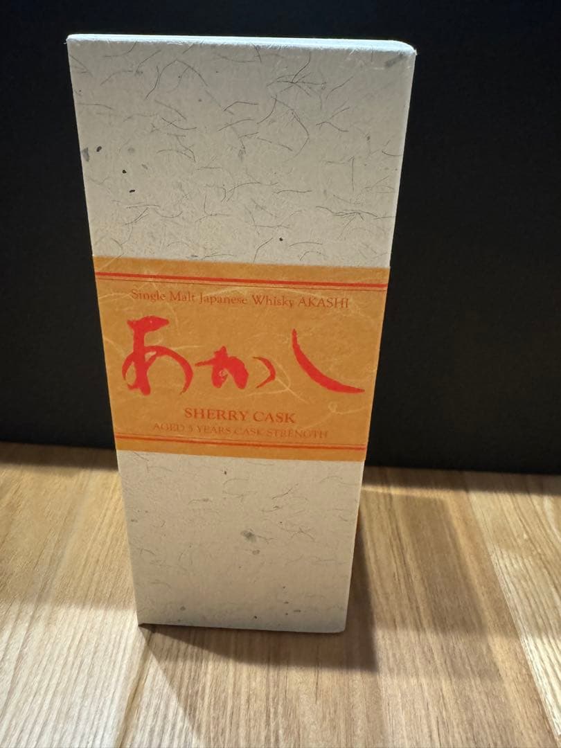 あかし　シェリーカスク　5年