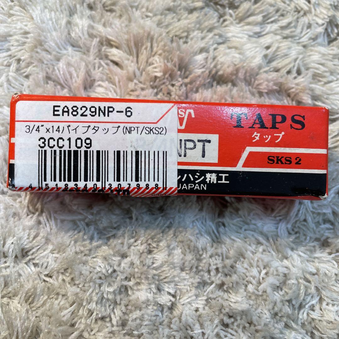 管用テーパーネジタップ(アメリカネジ)