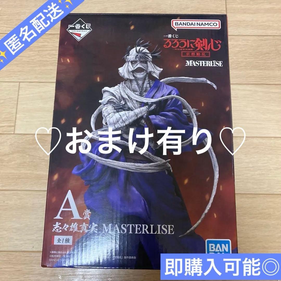 ろうに剣心 一番くじ A賞 志々雄真実 国内正規品