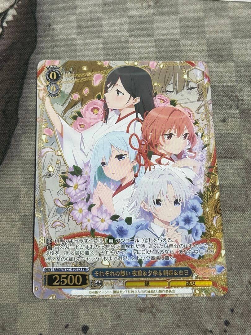 それぞれの想い 夜重＆夕奈＆朝姫＆白日 PR＋ ヴァイスシュバルツ