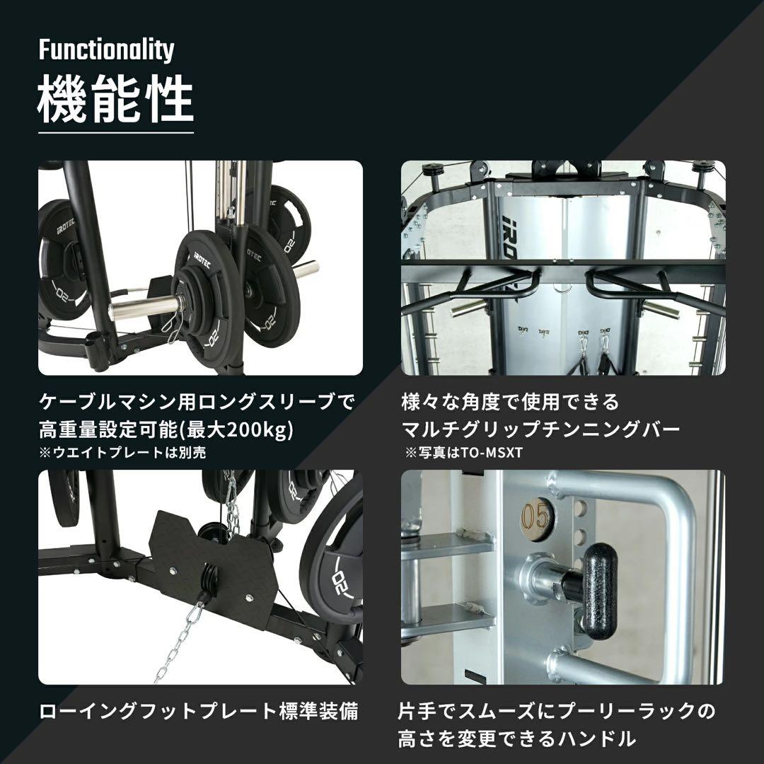 【IROTEC PRO】プレートローディングスミス＆クロストータルトレーナージム