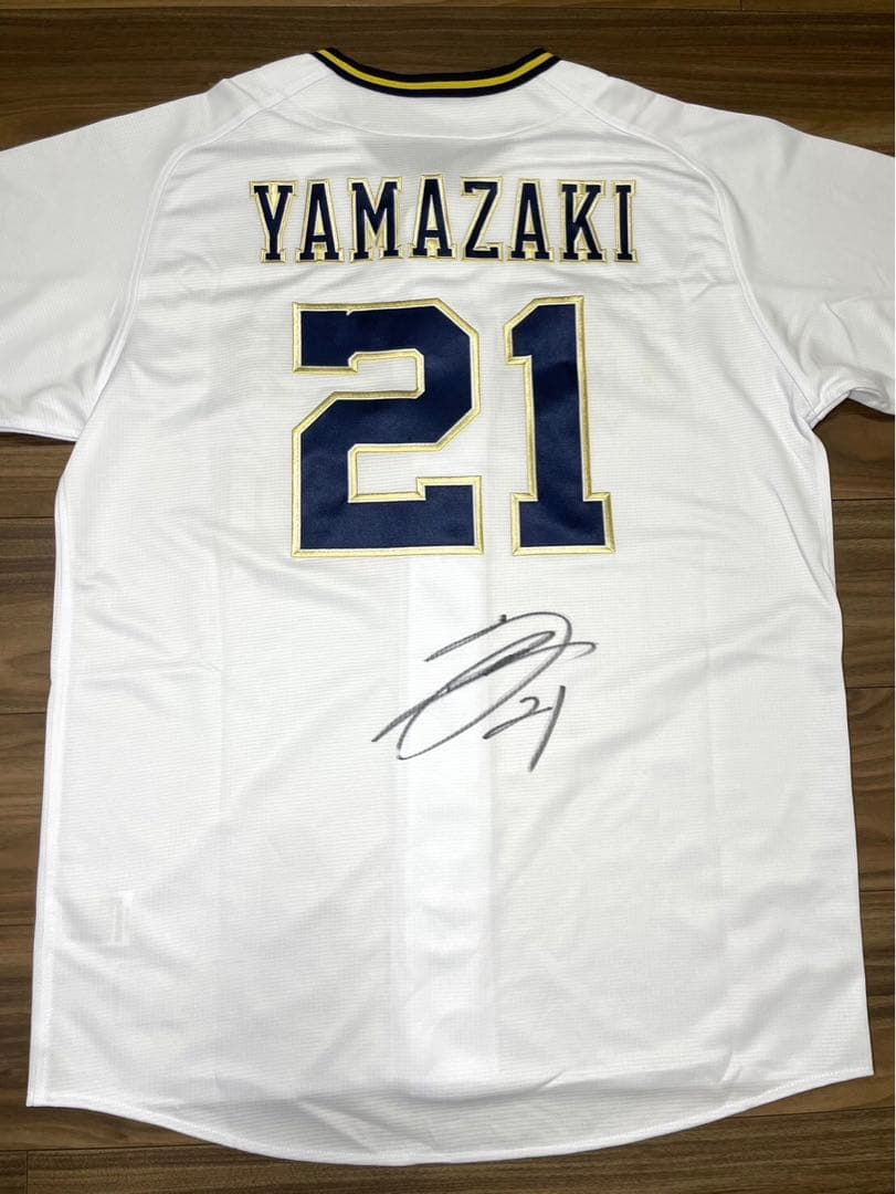 オリックスバファローズ　山崎颯一郎　直筆サイン入りユニフォーム　Oサイズ