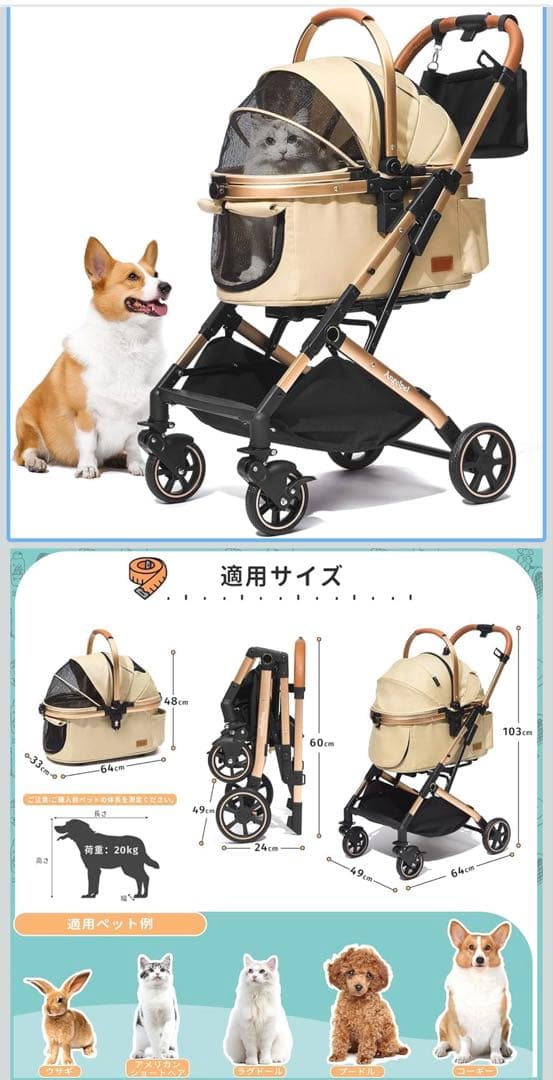 Angelpet ペットカート 分離型　折りたたみ式 カーキ