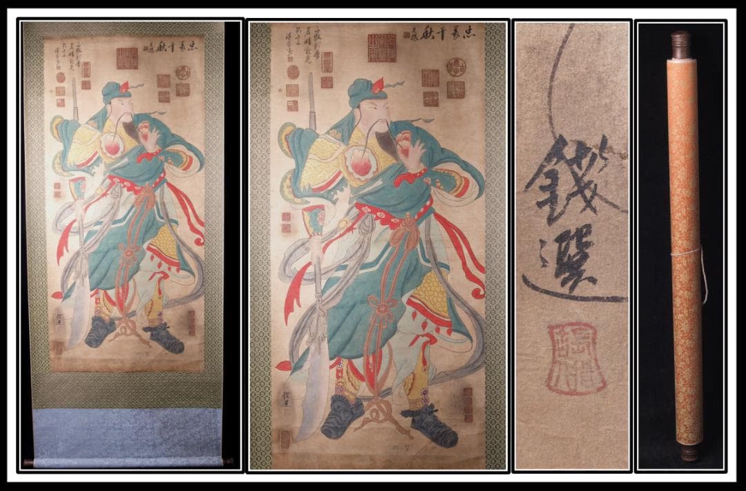 【骨董掛け軸】人物図 中国時代　忠義千秋 肉筆保證 掛け AK971A12-3