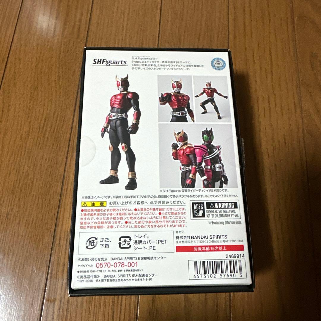 真骨彫　仮面ライダークウガ　ディケイドver