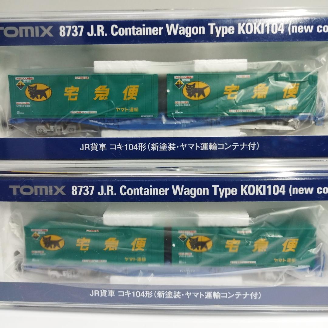 TOMIX 8737 JR貨車コキ104形(新塗装ヤマト運輸コンテナ付き)