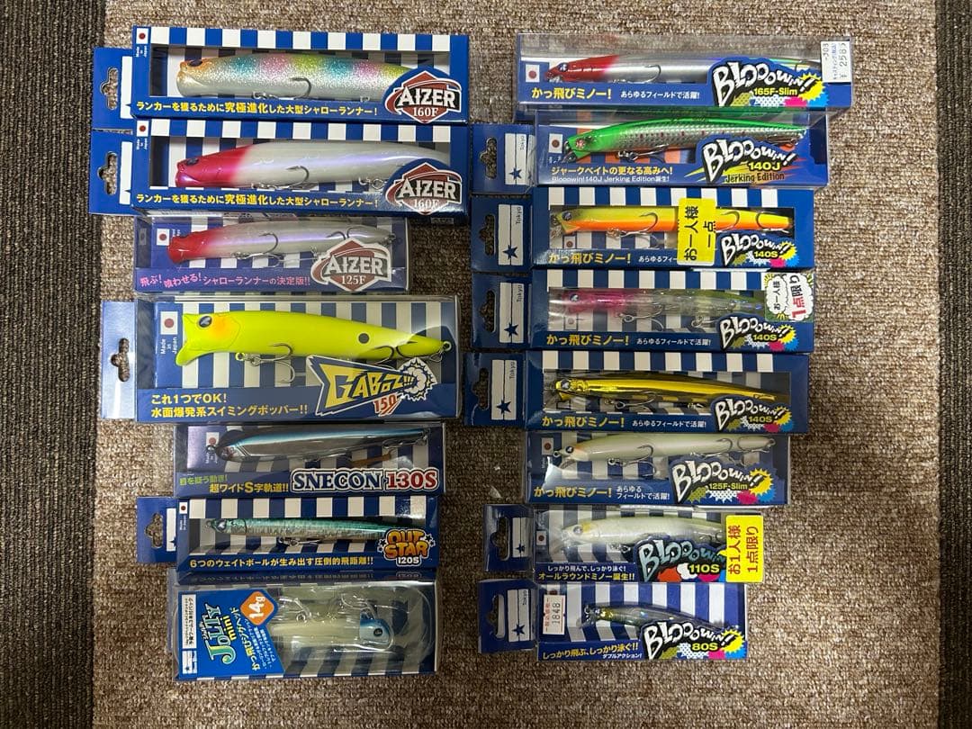 最終値下げ！ブルーブルー　新品未使用ルアー15個セット