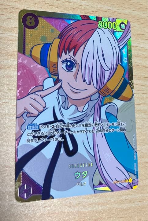 ワンピースカード頂上決戦 SEC ウタ