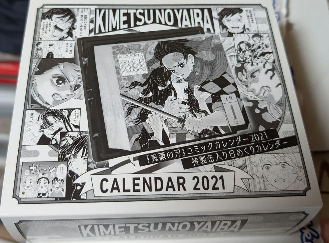 鬼滅の刃 カレンダー 2021 日めくり