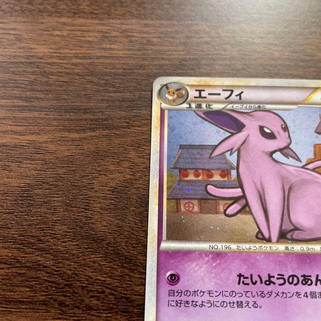 エーフィ ★ L2 よみがえる伝説 024/080 ポケカ