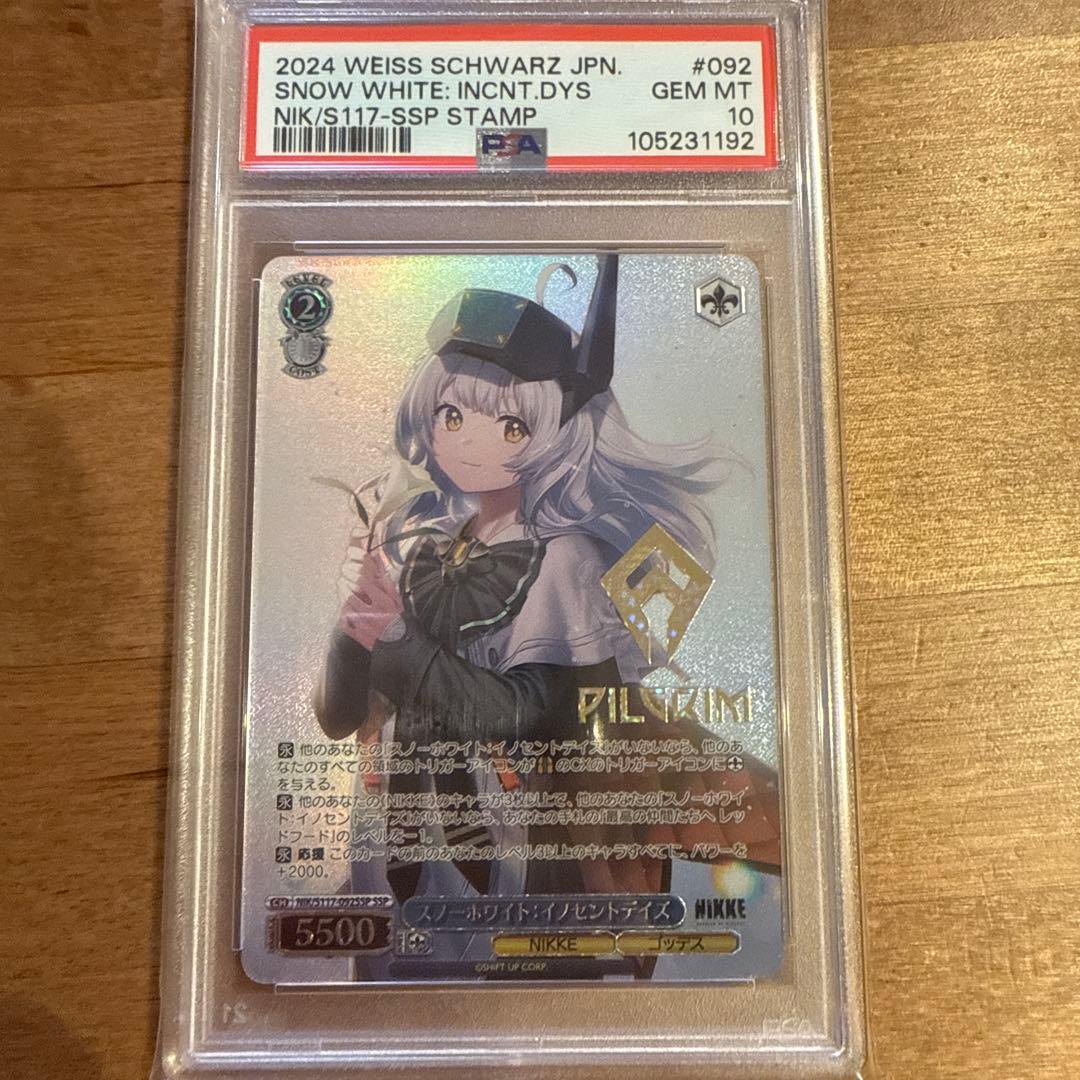 ヴァイスシュヴァルツ NIKKE スノーホワイト SSP サイン　PSA10