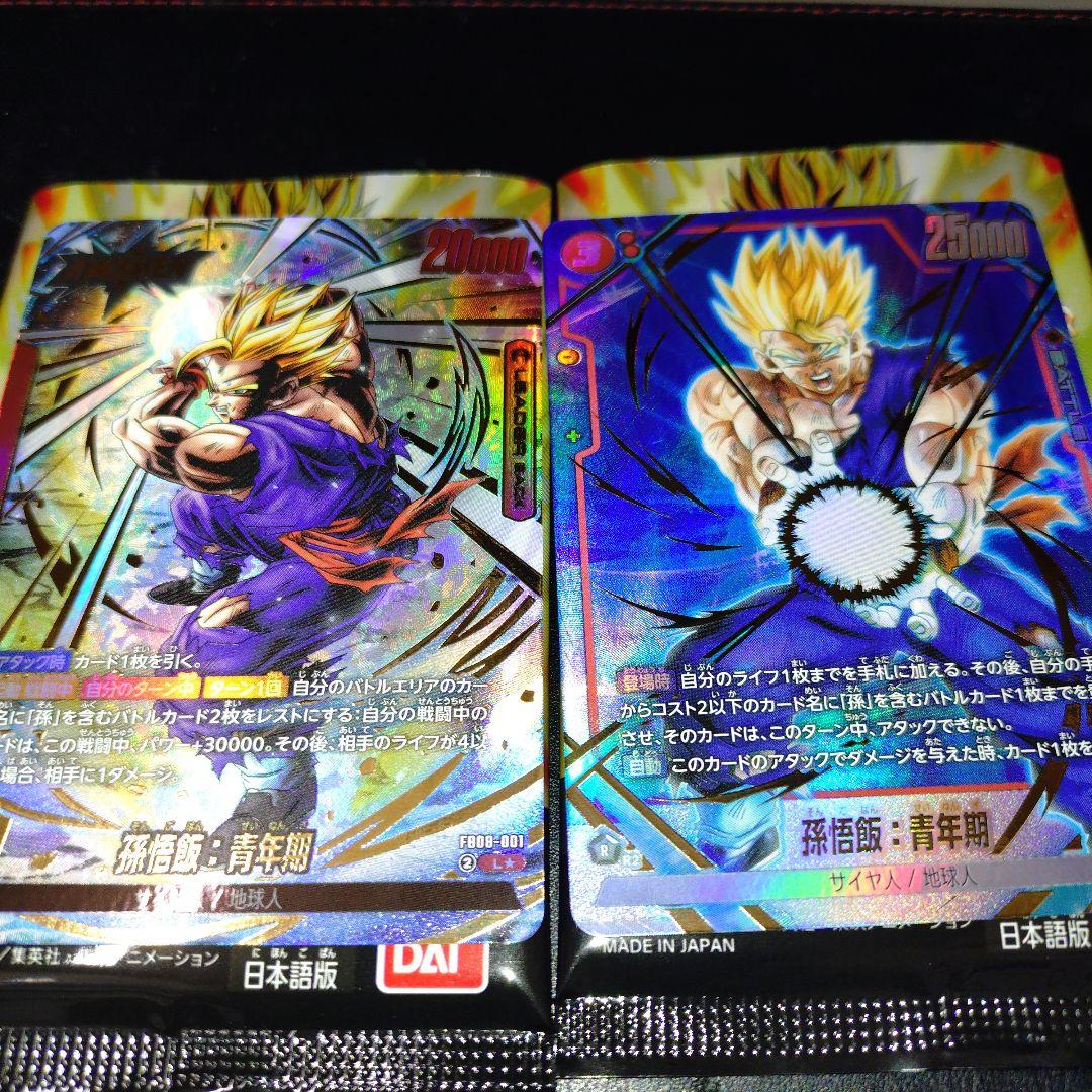 孫悟飯　SRパラレル　　孫悟飯リーダーパラレル