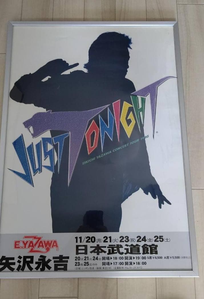 矢沢永吉ツアーポスター　1995年　JUST TNIGHT