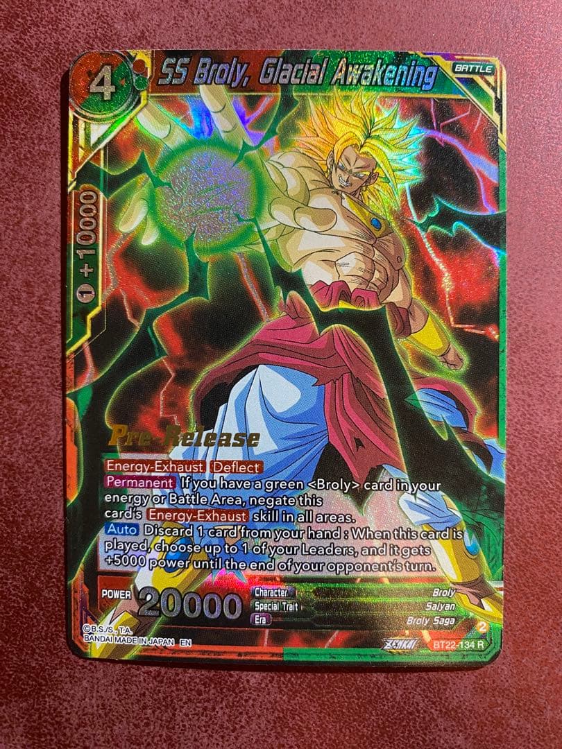 み　プレリリース版ブロリー