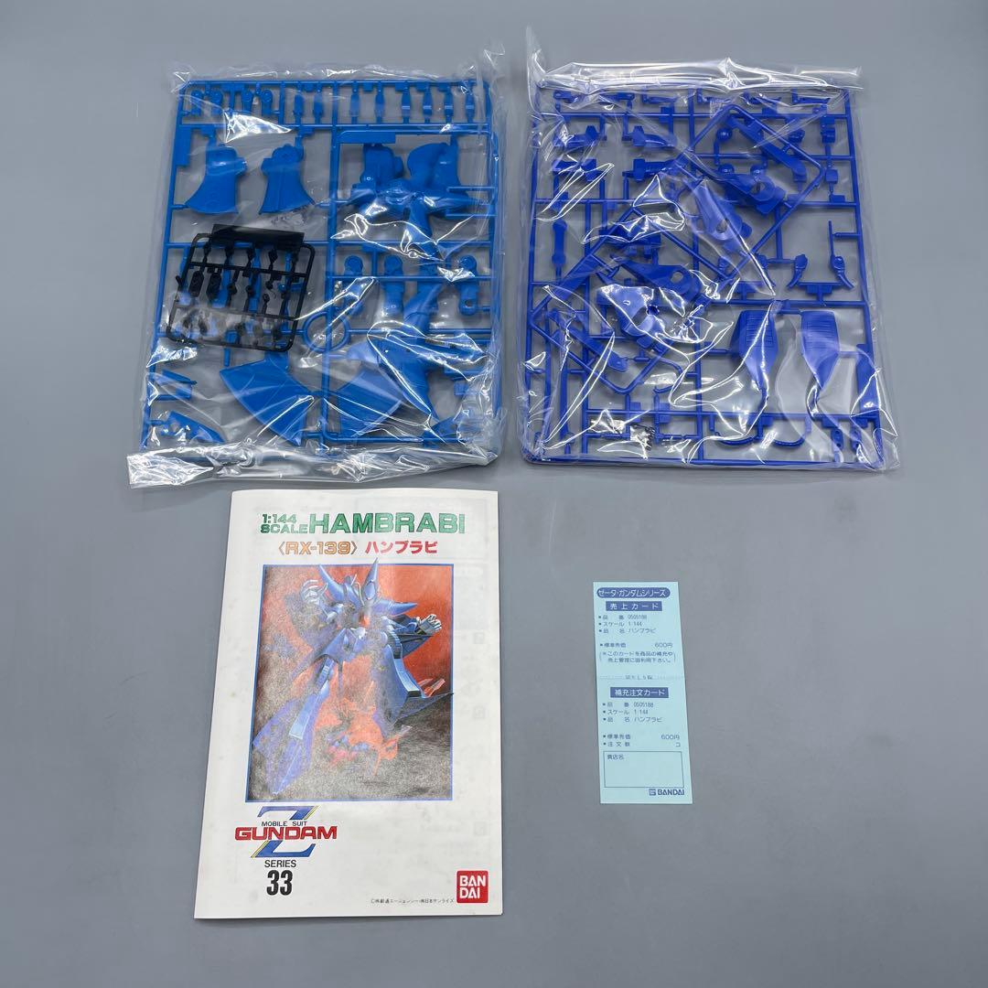 機動戦士Zガンダムシリーズ 旧ガンプラ 5点セット