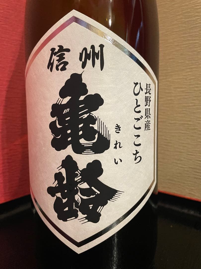 入荷困難！信州亀齢【ひとごこち】純米酒1.8L 最新詰め新酒！