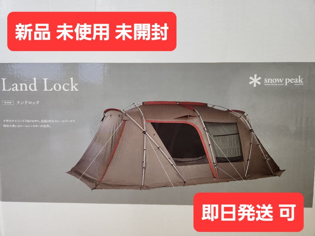 【新品未使用】ランドロック TP-671R